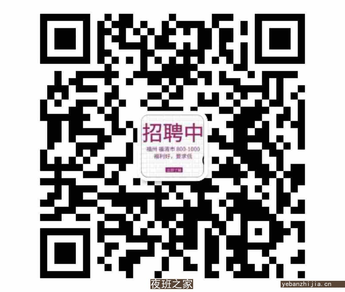 福清夜总会招聘女员工10-12-15免费用，报路费包住，无需IC卡