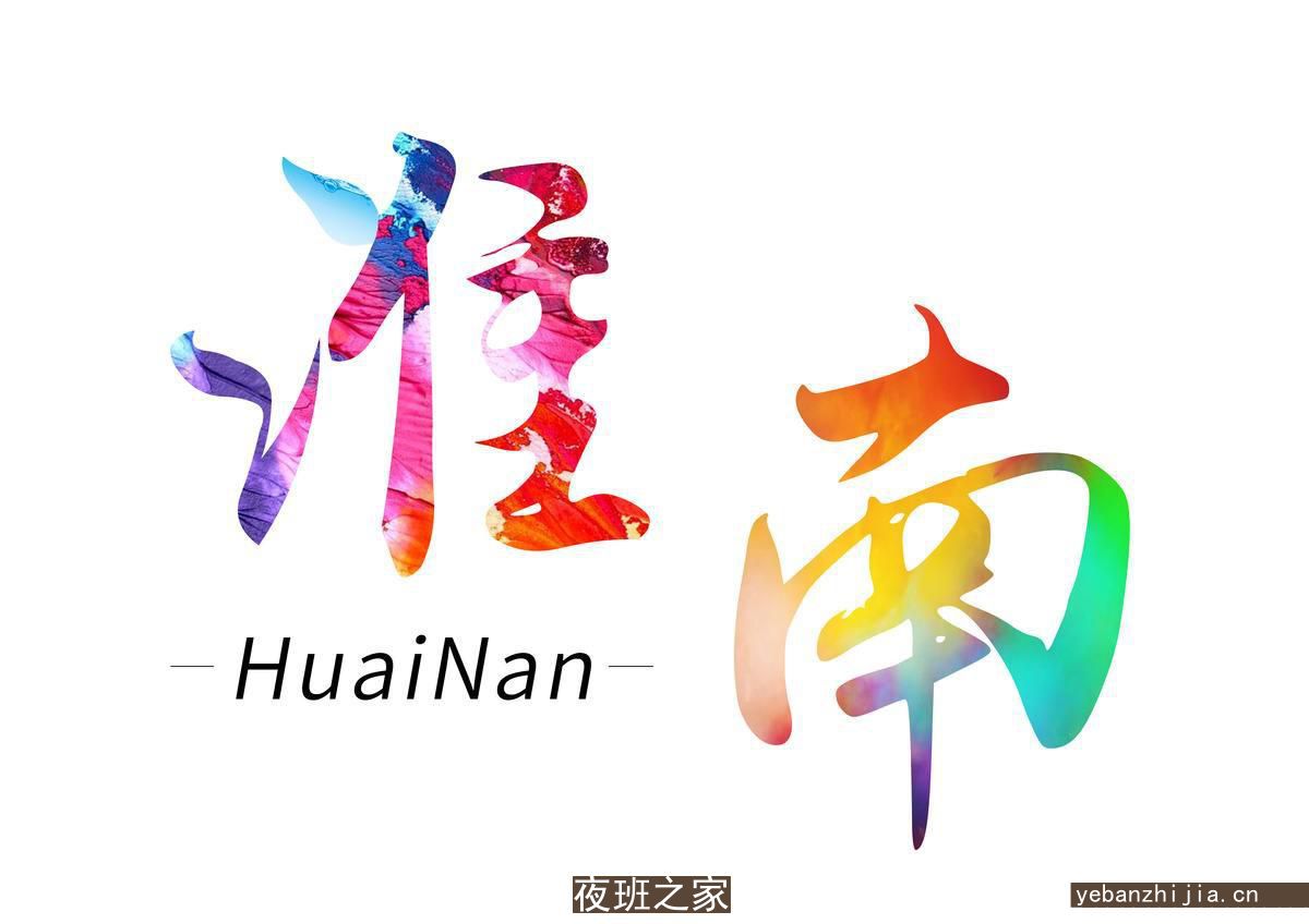 淮南夜场招聘工资-求职服务员待遇-无押金