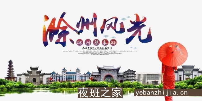 滁州真实夜场招聘高薪一千五,20230花姐团队直招服务员