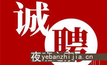 南昌更高的酒吧招聘员工，提倡很长时间可短期酒吧