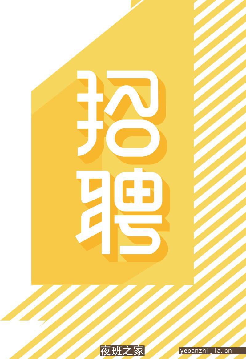青岛酒吧招聘好上班的女孩