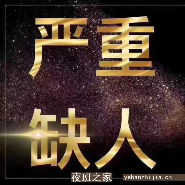 广州招贤，160cm以上甜美可爱即可