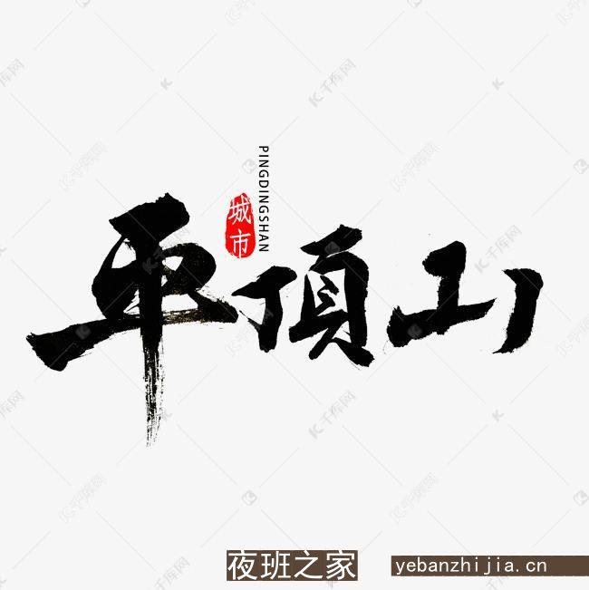 平顶山场所招聘服务员服务员高薪岗位信息