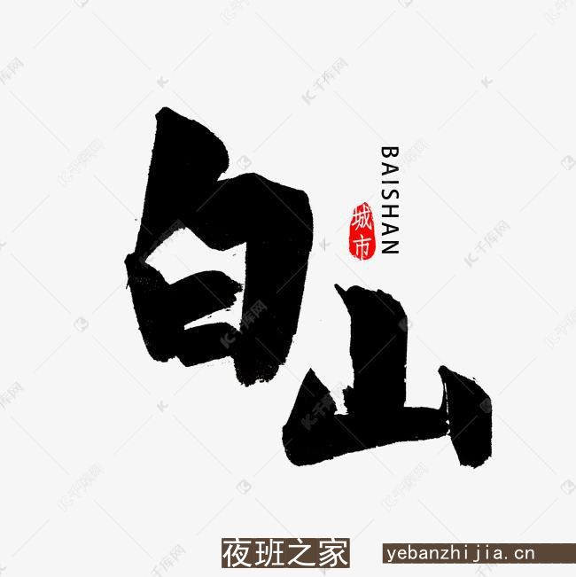 白山场所招聘（-）白山KTV夜总会招聘