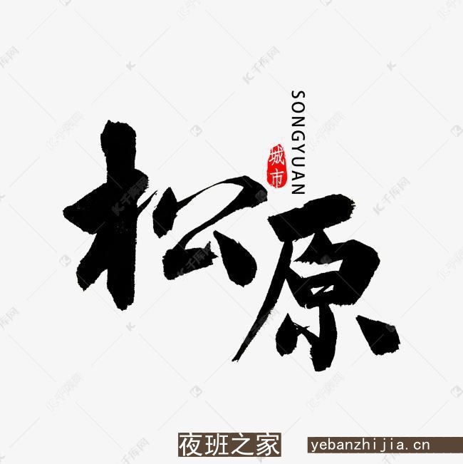松原KTV招聘10-工资当天结算