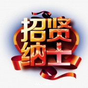 鸡西酒吧招聘员工高薪选择花姐实力团队