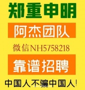 白沙KTV招聘员工,选择阿杰夜总会团队人生从此飞黄腾达