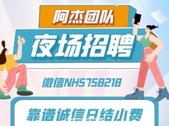 文昌夜场招聘服务员,2023年更火爆的发挥评台诚聘更优秀的你