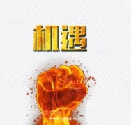 鸡西哪家夜总会KTV招聘生意火爆无费用靠谱才是真