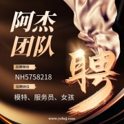 伊春高薪场所招聘服务员_伊春没身高要求夜总会有有身份客户
