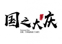 大庆场所招聘大庆夜总会招聘大庆KTV招聘信息网