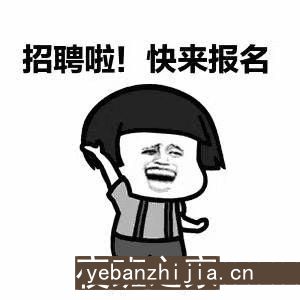 【全国场所招聘信息】-花姐团队员工招聘网