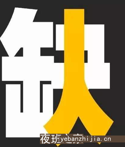 环球酒吧本人亲代火热招聘员工促销员