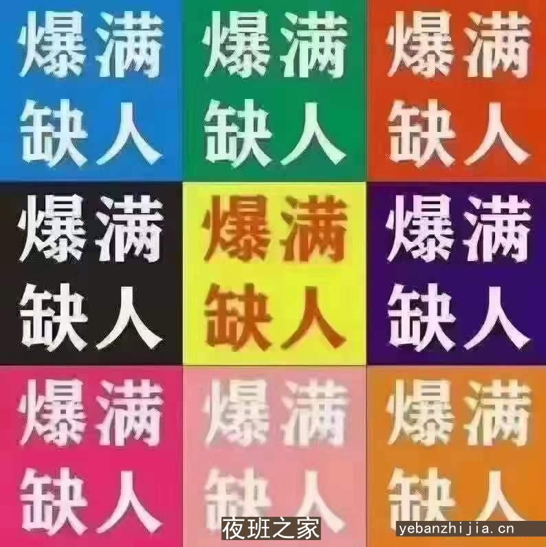淮南更高夜场招聘女服务员一千起场内直招无杂费
