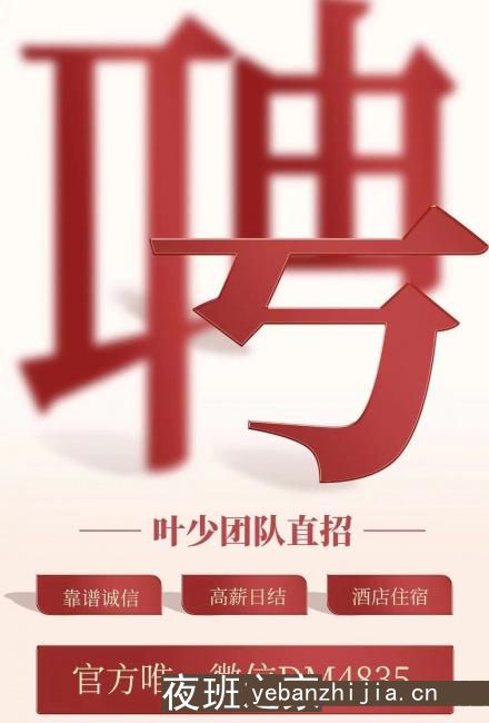 鄂州ktv招聘无订房叶少实力团队店内诚聘真诚相待