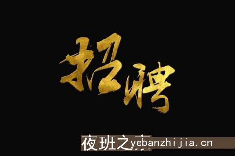 鹰潭KTV招聘服务员-力促人才互动,力保供需双赢