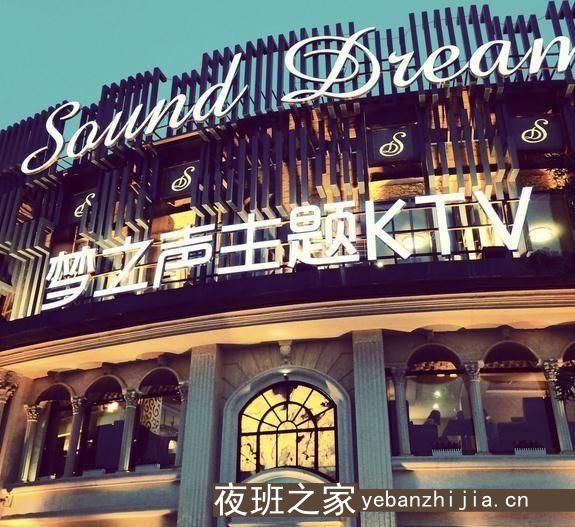 鞍山立山夜总会直招东方汇KTV带你疯狂赚