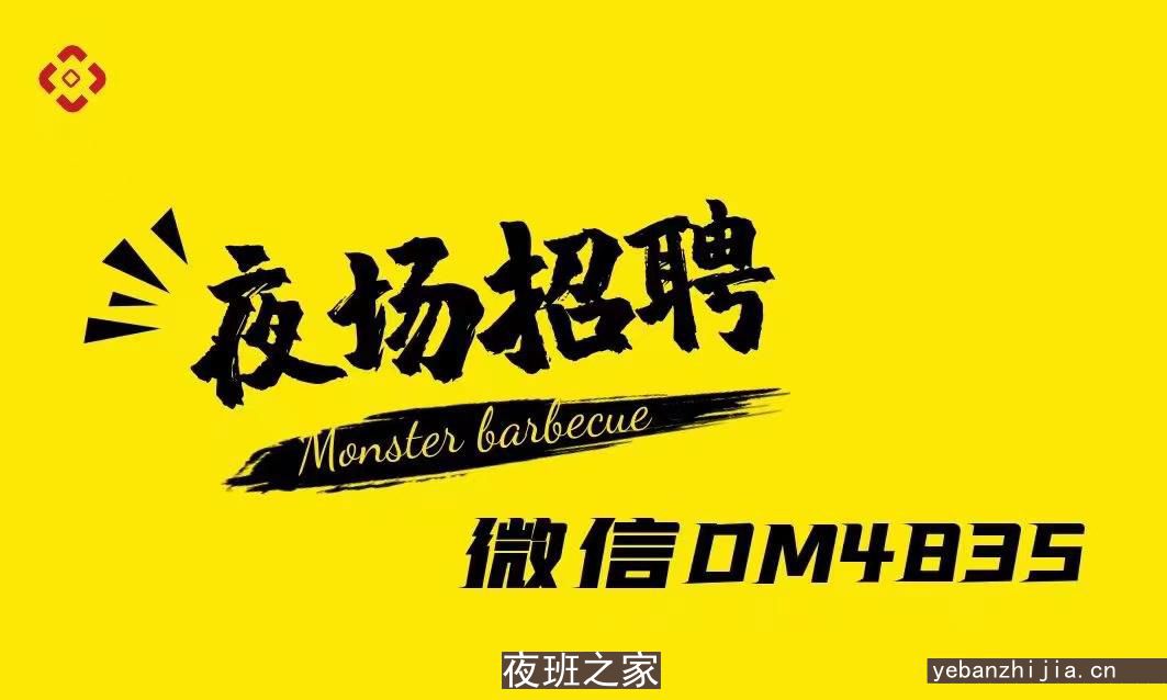 孝感夜场招聘-孝感市区商务夜场招聘在线直招员工