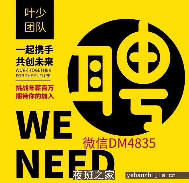 安阳夜场招聘-安阳更豪华夜场招聘全国员工招聘更可靠