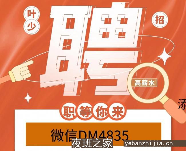 白城2023夜场兼职招聘-白城樶顶-夜场招聘服务员无任务无费用