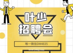 万宁ktv招聘新人优先上班更高的KTV招聘
