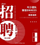 梧州ktv招聘优先上班无身高要求稳定无费用