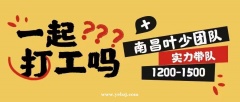 巴彦淖尔ktv招聘夜总会兼职招聘轻松安全赚
