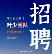 延边真实ktv招聘-实力叶少团队直招不收费上班无压力