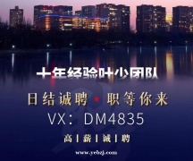 博尔塔拉场所招聘-上班无压力轻松简单