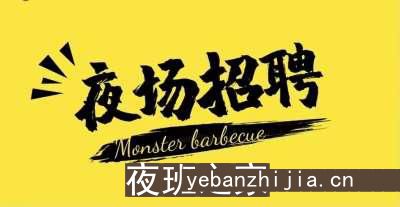 百色夜总会员工招聘-素质好