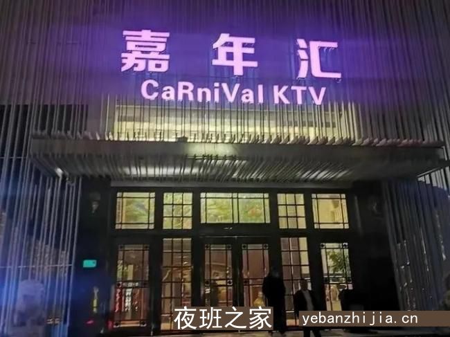 上海ktv招聘信息-晚班服务员-生意好天天满房