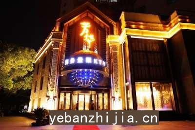 宜昌夜总会ktv片场真实招聘-少抱怨多努力