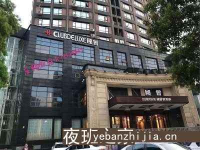 恩施ktv夜总会服务员招聘-靠谱负责带新人