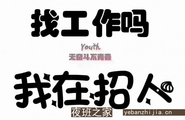 合肥KTV招聘公主服务员，兼职招聘，、10