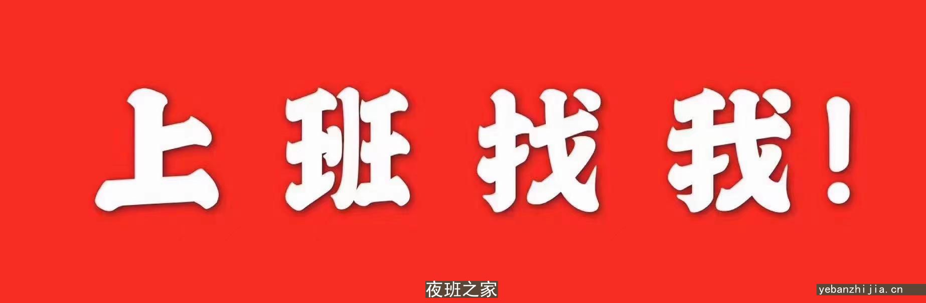 合肥KTV招聘公主服务员，兼职招聘，、10