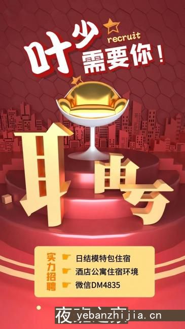 黔南2023ktv兼职招聘-黔南夜总会招聘豪华场所想赚看看