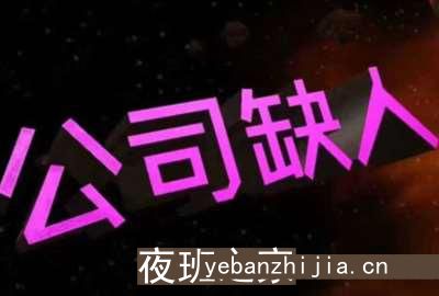 安阳22年公司招聘-靠谱负责直招