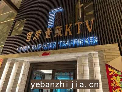 唐山KTV招聘员工-先努力再追求梦想
