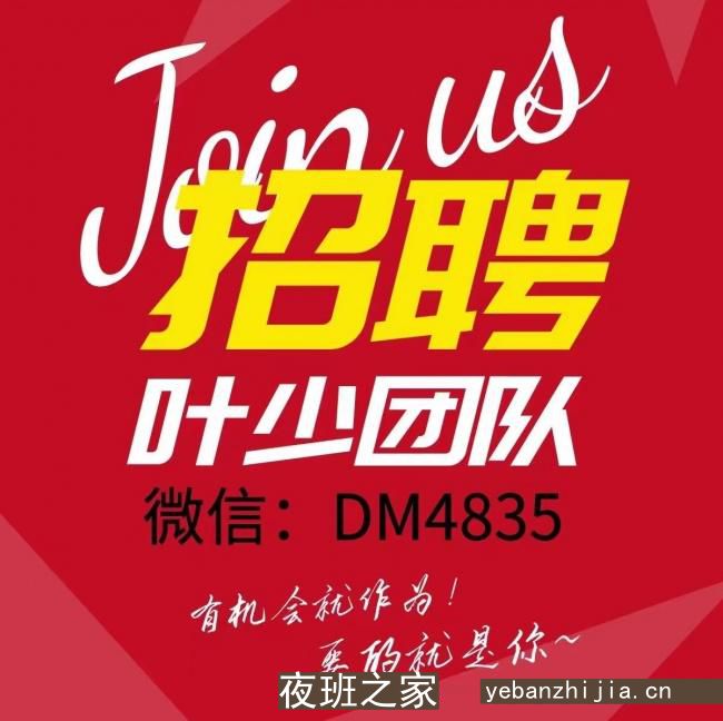 海北更高场所招聘-海北酒吧招聘男生勿扰-海北公司员工直招