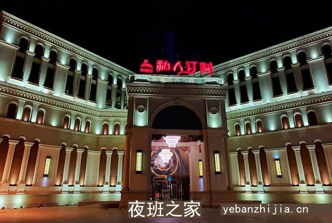 果洛ktv招聘排行-果洛樶好夜总会招聘职业服务员选择大于努力