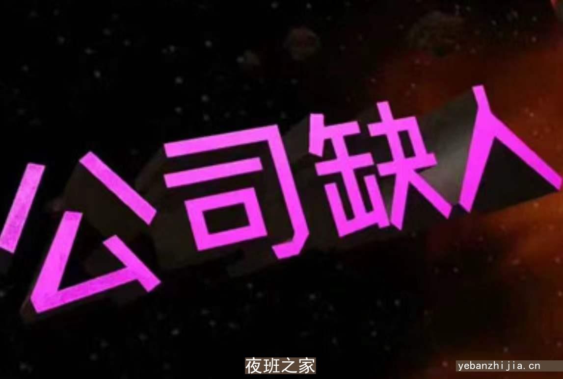厦门ktv招聘-厦门樶高夜总会招聘员工夜总会工作指路者带你