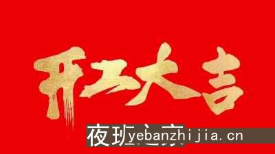 鹤岗场所招聘广告-起何以解忧唯有暴富