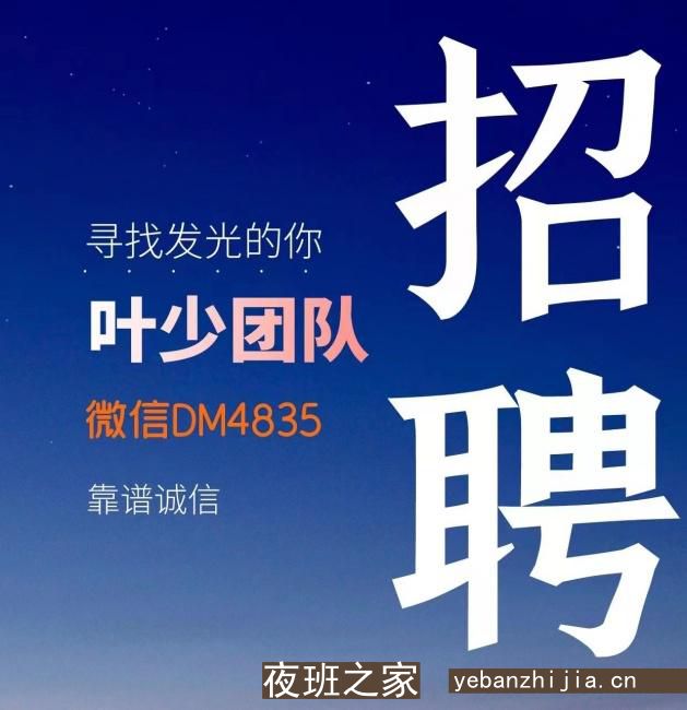 长沙ktv兼职招聘-长沙哪有夜总会招聘员工靠谱真实场所诚聘