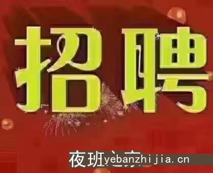 合肥KTV招聘-合肥夜总会招聘-合肥KTV招聘【-】