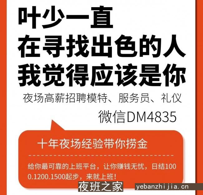 长春2023年ktv招聘-长春哪家夜总会招聘员工兼职高薪好上班