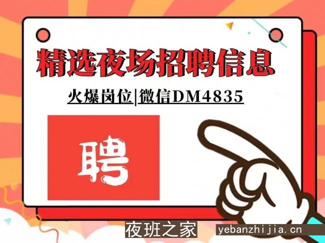九江ktv招聘-九江樶更高夜总会招聘员工刚毕业的看一下