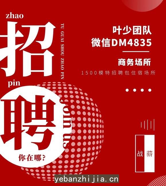 厦门夜总会招聘更高服务员（没有酒水订房任务0费用）
