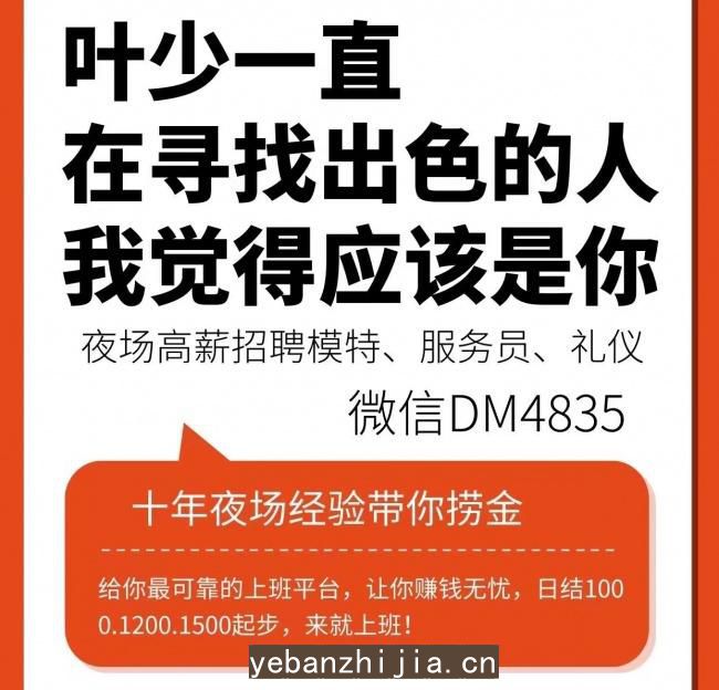 太原场所招聘（服务员）更高商务夜总会热门招聘中