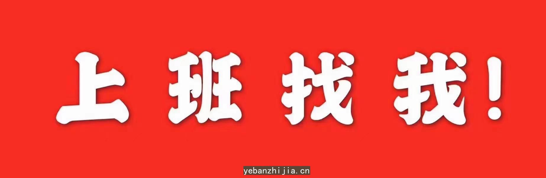 合肥场所招聘-合肥夜总会招聘-保证上班招聘公主服务员