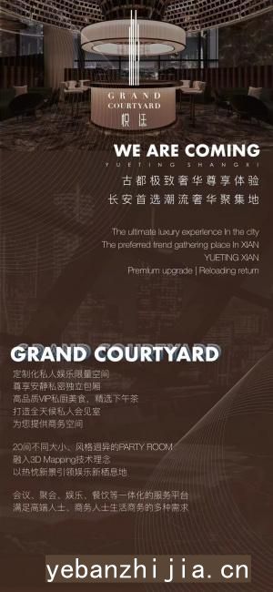 西安悦廷更高场所招聘，长相一般即可